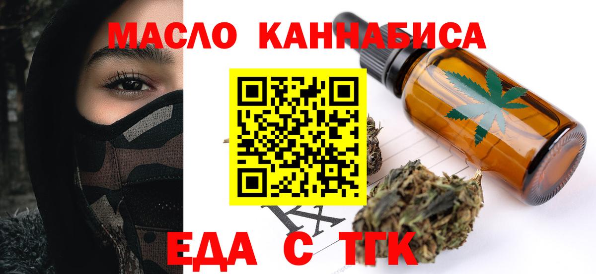 Cannafood марихуана  Вход с VPN  Семёнов 