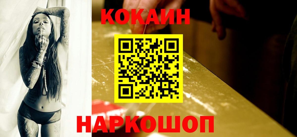 КОКАИН 97%  Вход с VPN  КОКАИН Columbia  Семёнов 