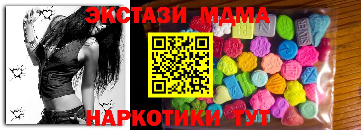 Ecstasy Cube  Вход с VPN  Экстази  Семёнов  Экстази 280мг 