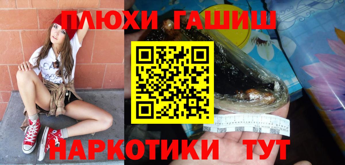 ГАШ гашик  ГАШИШ 40% ТГК  ГАШ  Семёнов  Вход с VPN 