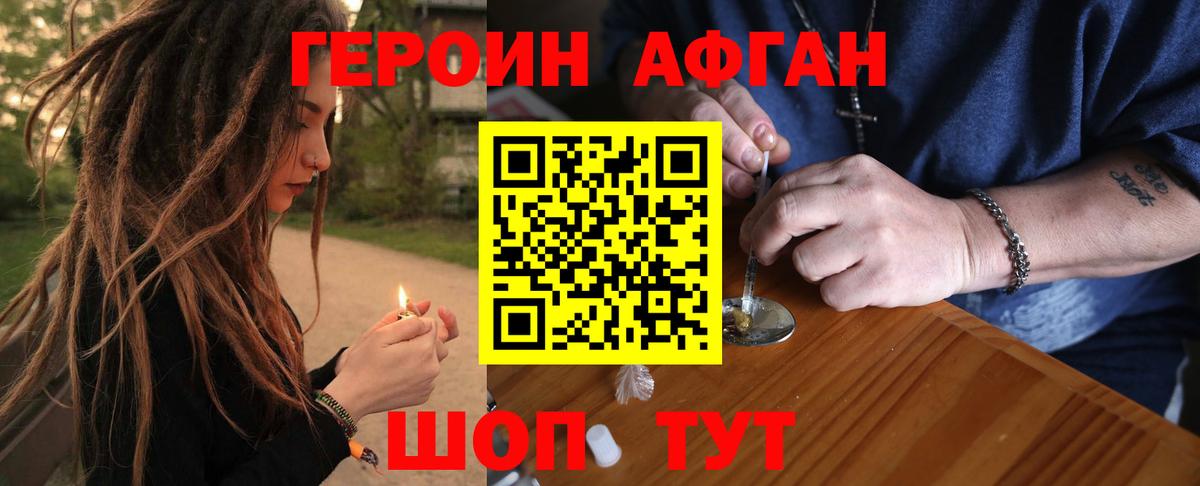 ГЕРОИН  Героин герыч  Вход с VPN  Семёнов 