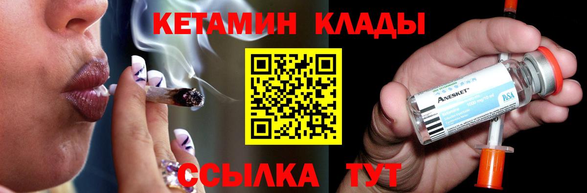 КЕТАМИН VHQ  ОМГ ОМГ рабочий сайт  Семёнов  КЕТАМИН ketamine  Вход с VPN 