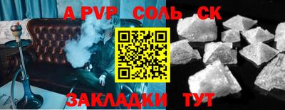 ALPHA PVP Рязань