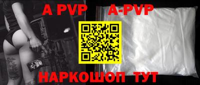 ALPHA PVP Рязань