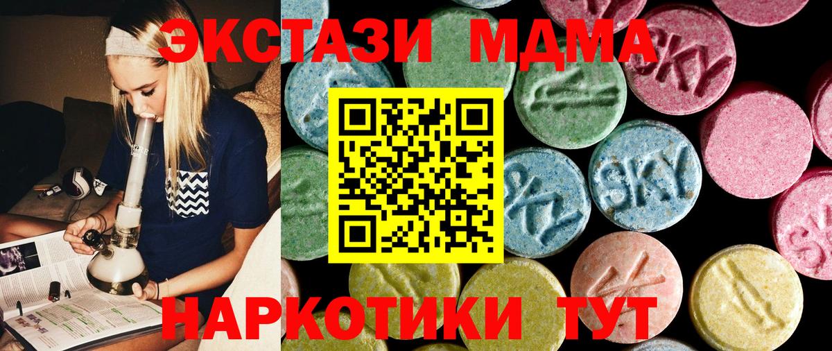 МДМА кристаллы Семёнов