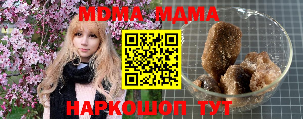 МДМА crystal  МДМА кристаллы  Семёнов  Вход с VPN 