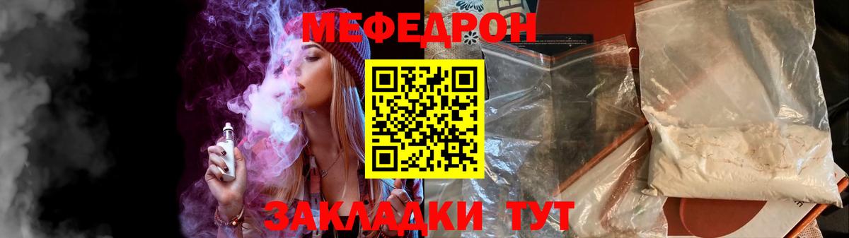 Семёнов  МЕФ  Вход с VPN  Мефедрон  МЕФ мука    как зайти  МЯУ-МЯУ кристаллы 