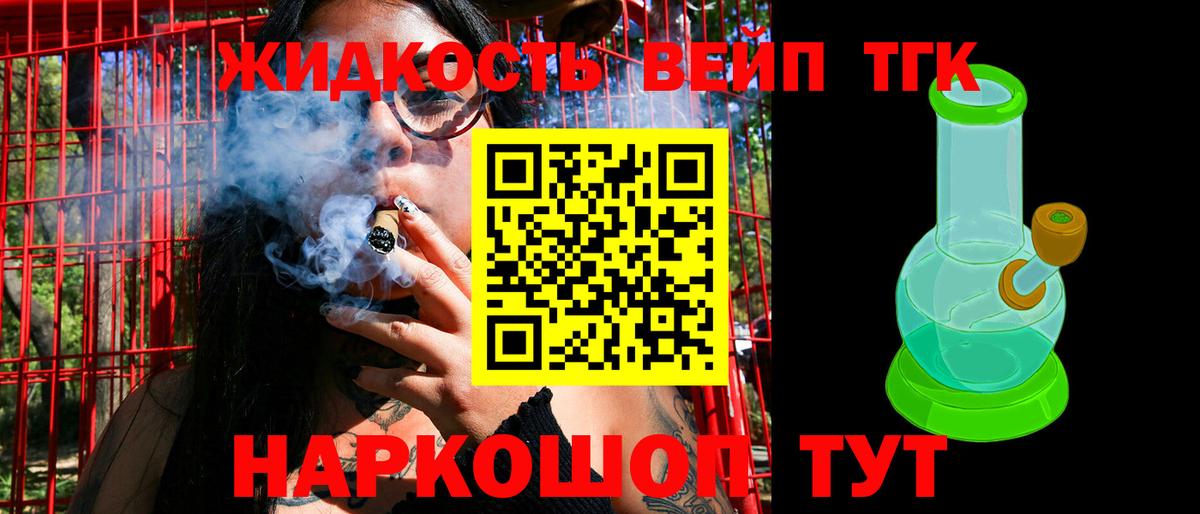 ТГК THC oil  Вход с VPN  Семёнов  ТГК гашишное масло 